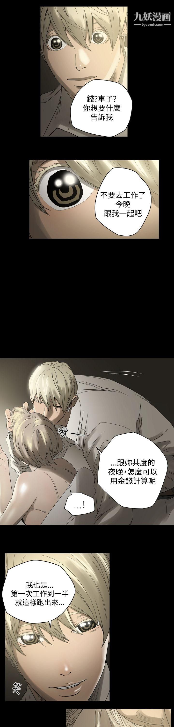 ACE:禁断的诈欺之夜第1话