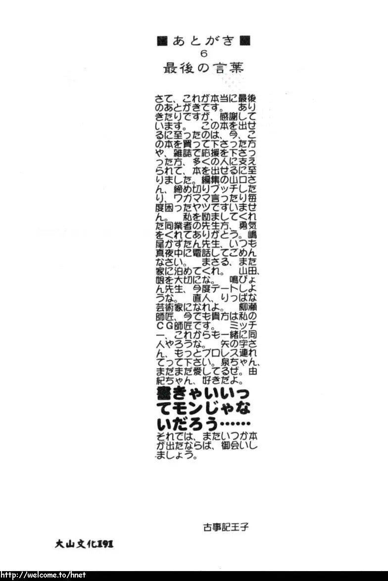 [古事记王子]カシミヤ[中国翻訳][古事记王子]カシミヤ[中国翻訳]