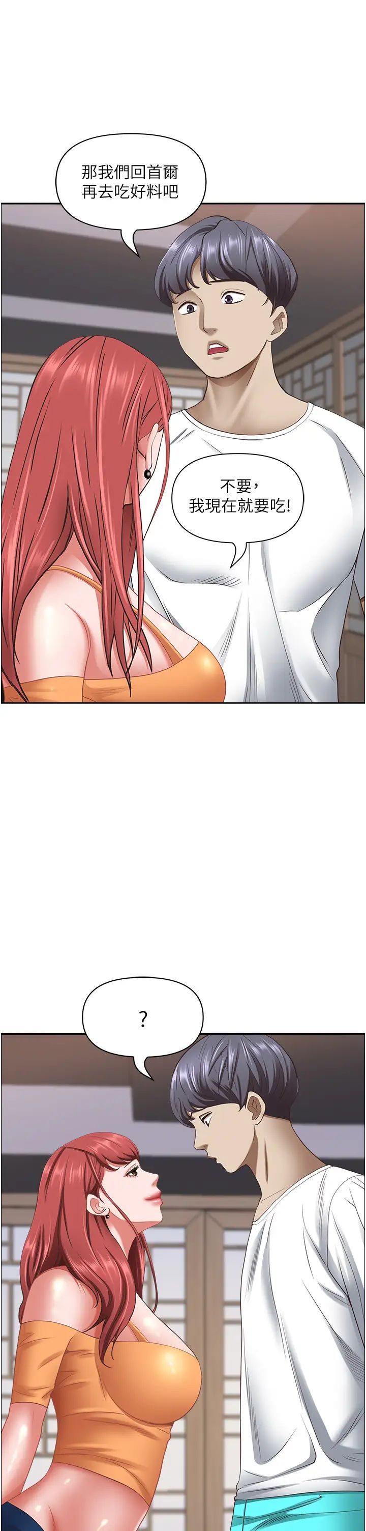 霸占人妻第112话-我想先吃你