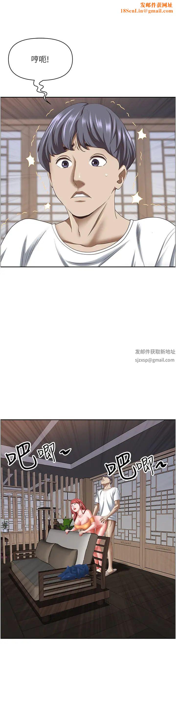 霸占人妻第112话-我想先吃你