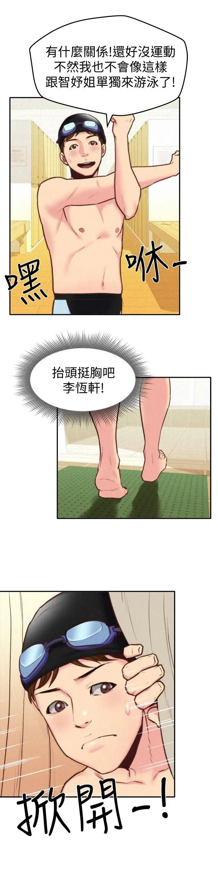 朋友的姊姊第8话-赤裸的姐姐