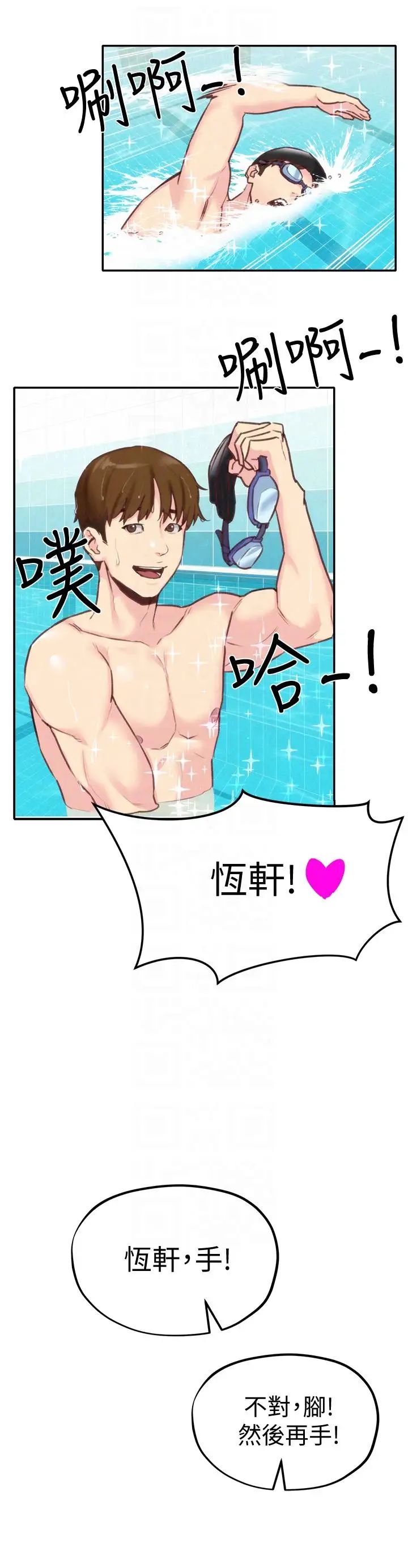 朋友的姊姊第8话-赤裸的姐姐