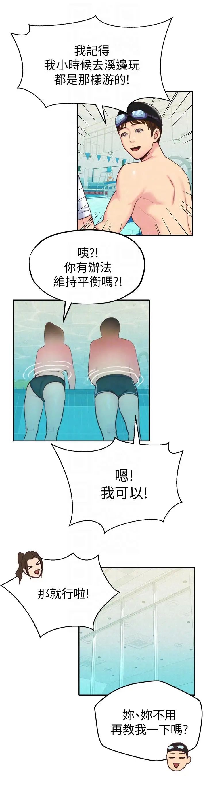 朋友的姊姊第8话-赤裸的姐姐