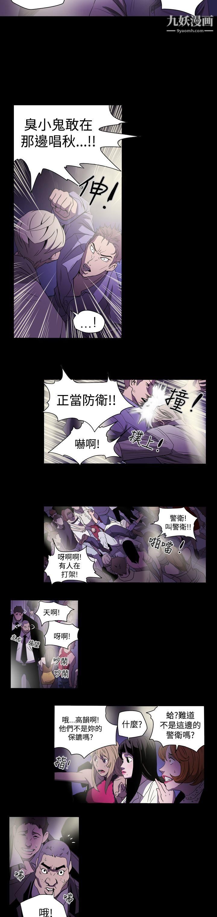 ACE:禁断的诈欺之夜第2话