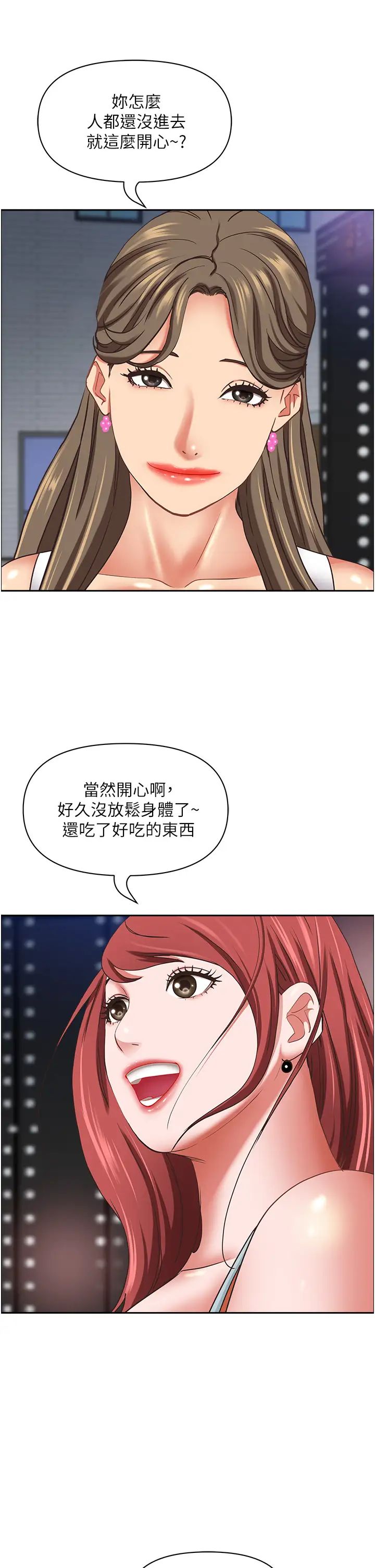 霸占人妻第112话-我想先吃你