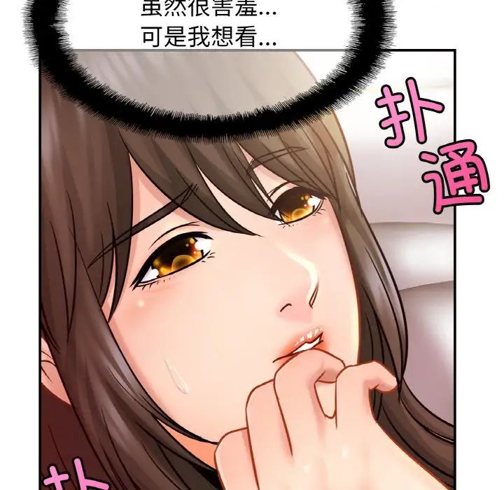 亲密一家人第22话