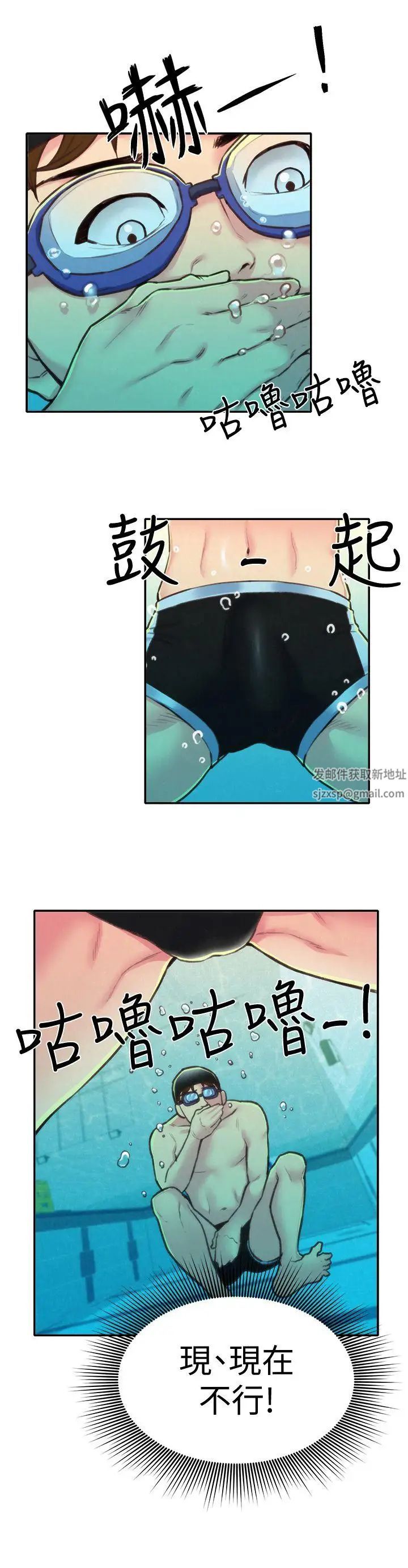 朋友的姊姊第9话-这里没有别人了啦