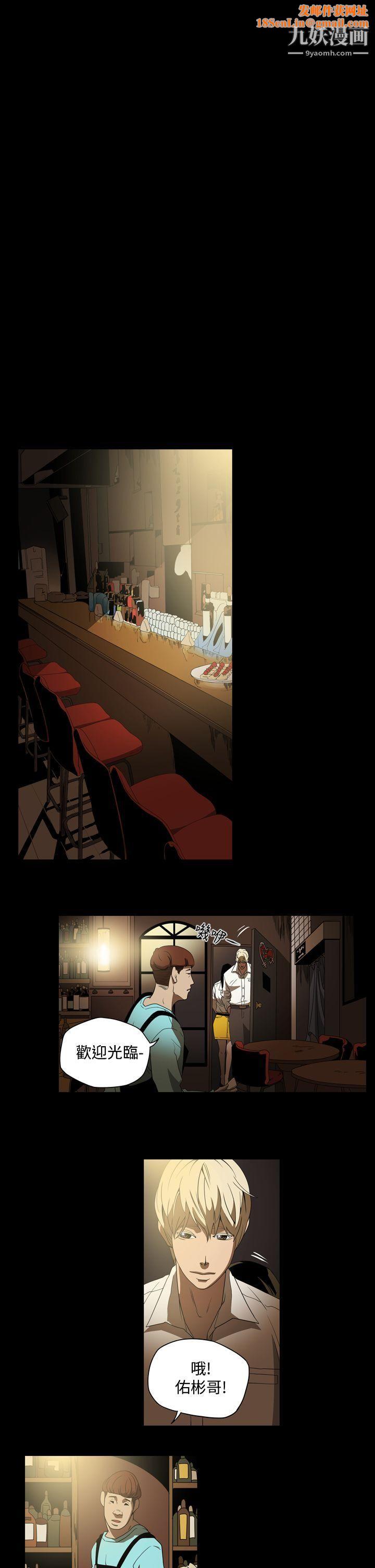 ACE:禁断的诈欺之夜第3话