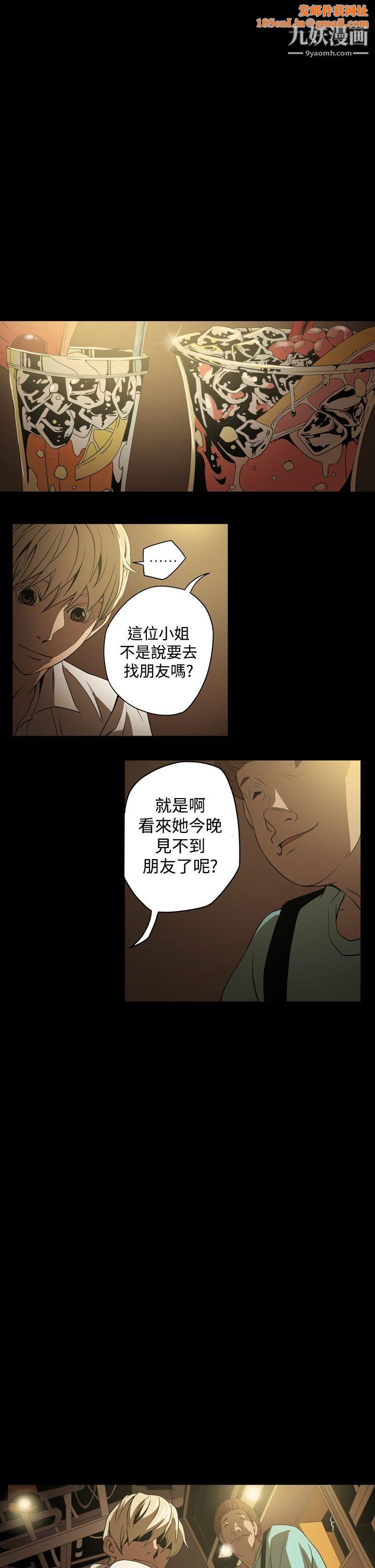 ACE:禁断的诈欺之夜第4话