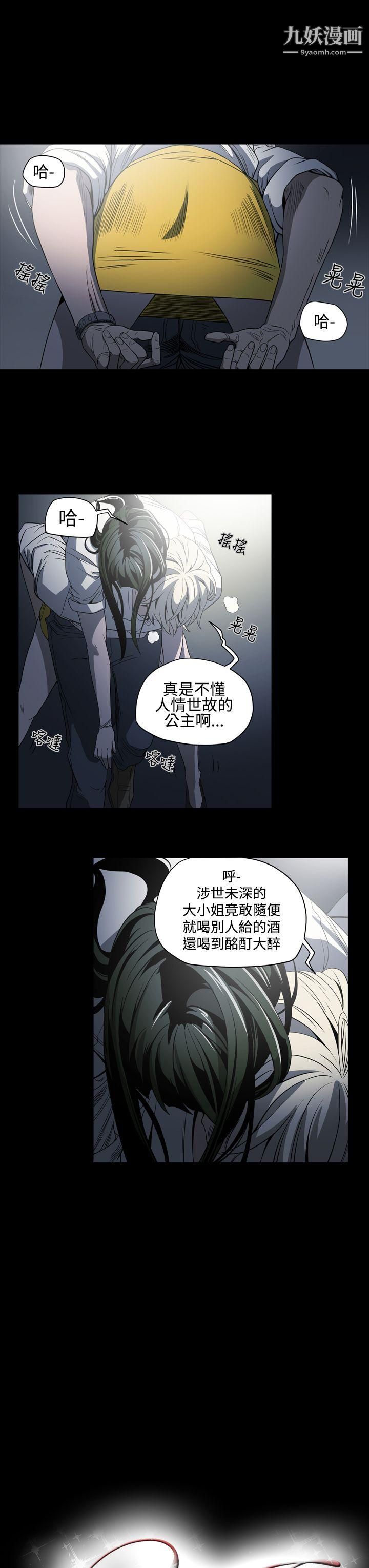 ACE:禁断的诈欺之夜第4话