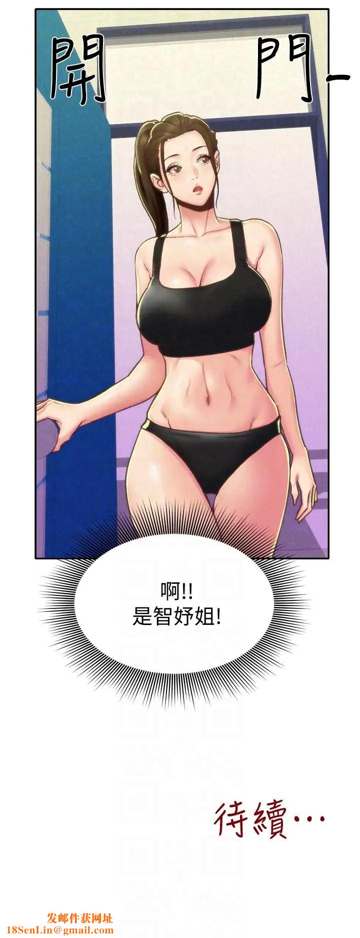 朋友的姊姊第9话-这里没有别人了啦