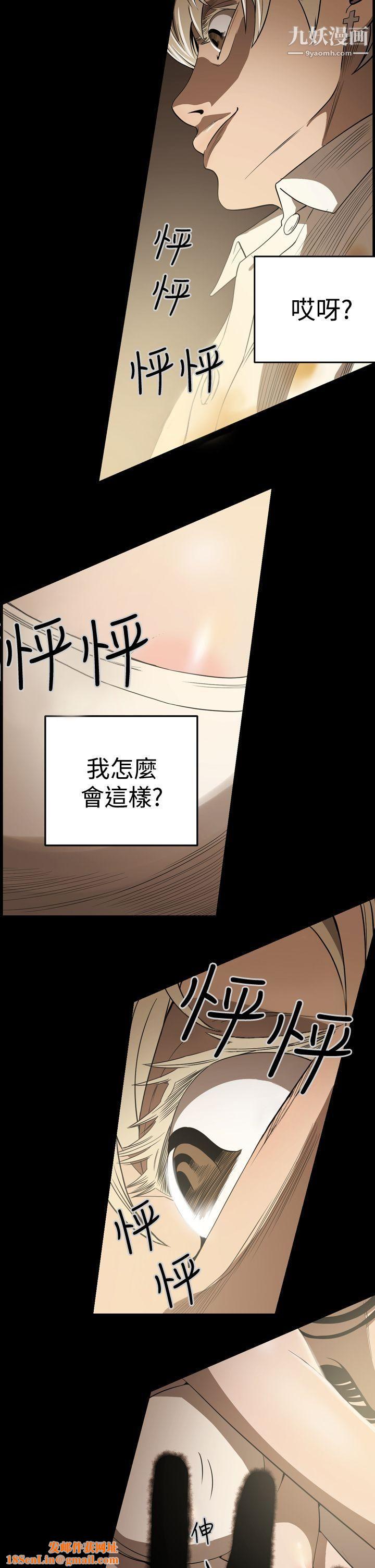 ACE:禁断的诈欺之夜第4话