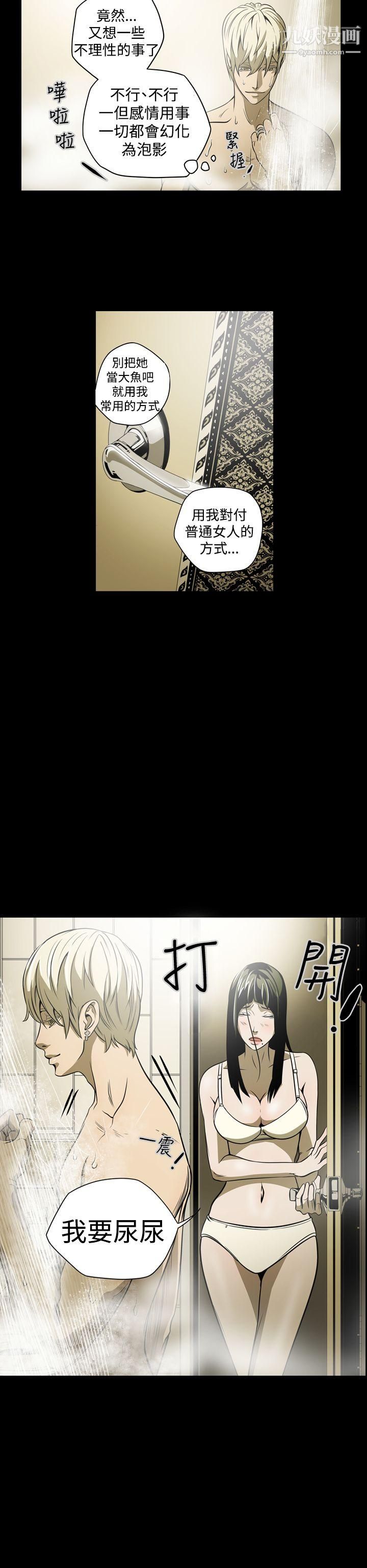 ACE:禁断的诈欺之夜第4话