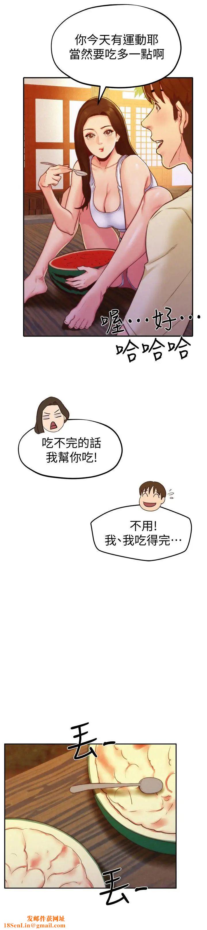 朋友的姊姊第10话-恆轩的真心