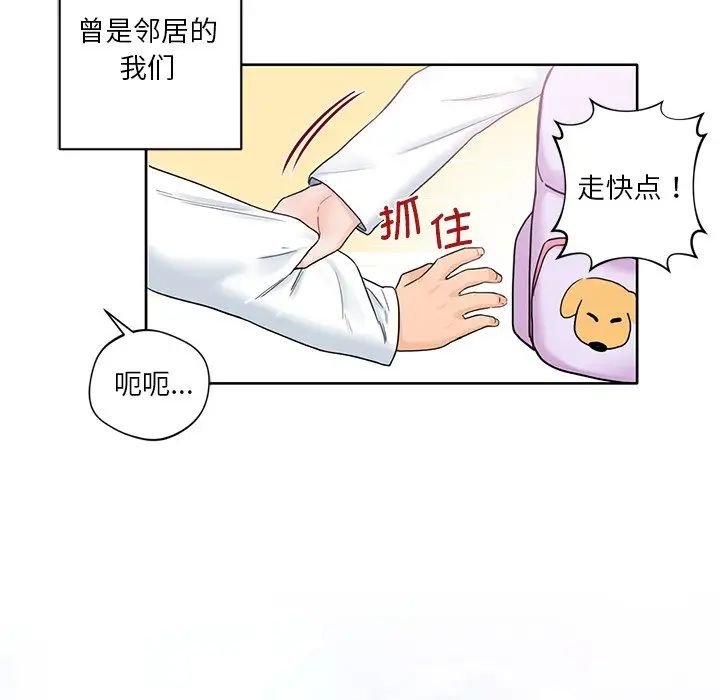 不当朋友当恋人第1话