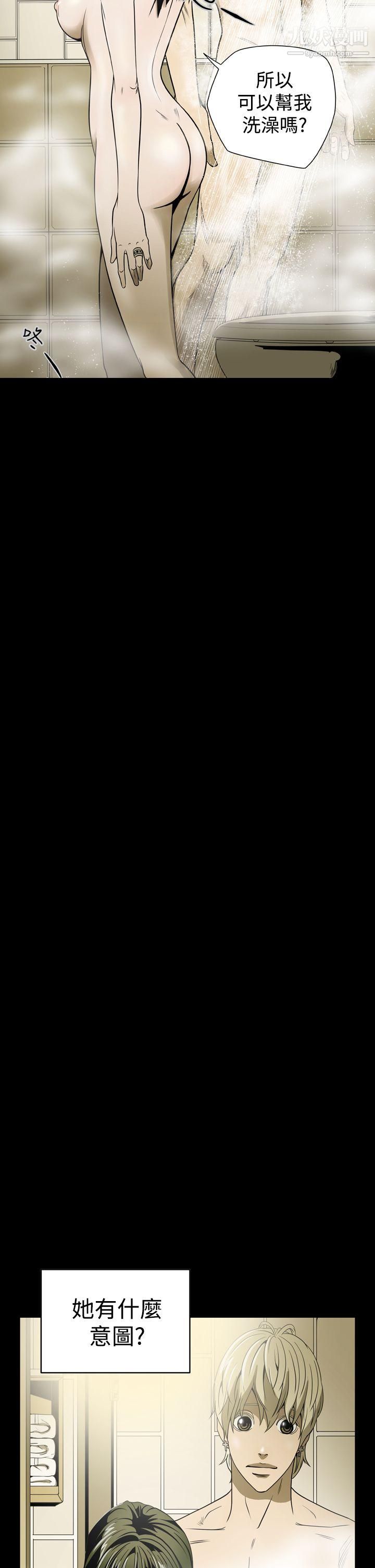 ACE:禁断的诈欺之夜第5话