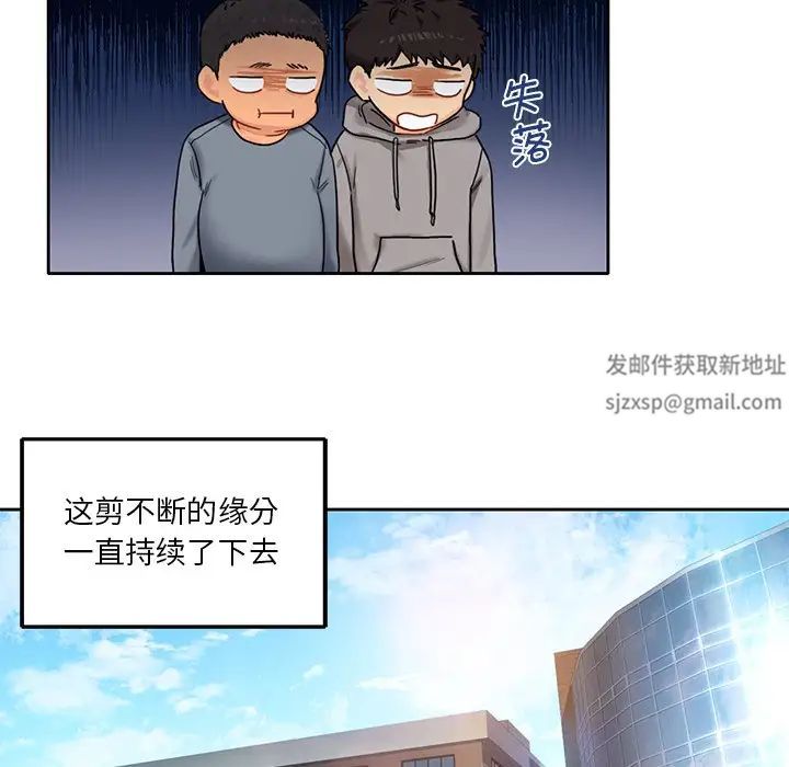 不当朋友当恋人第1话