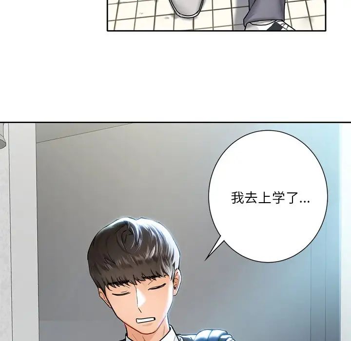 不当朋友当恋人第1话
