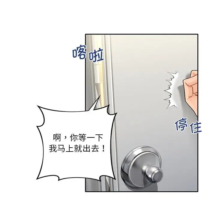 不当朋友当恋人第1话