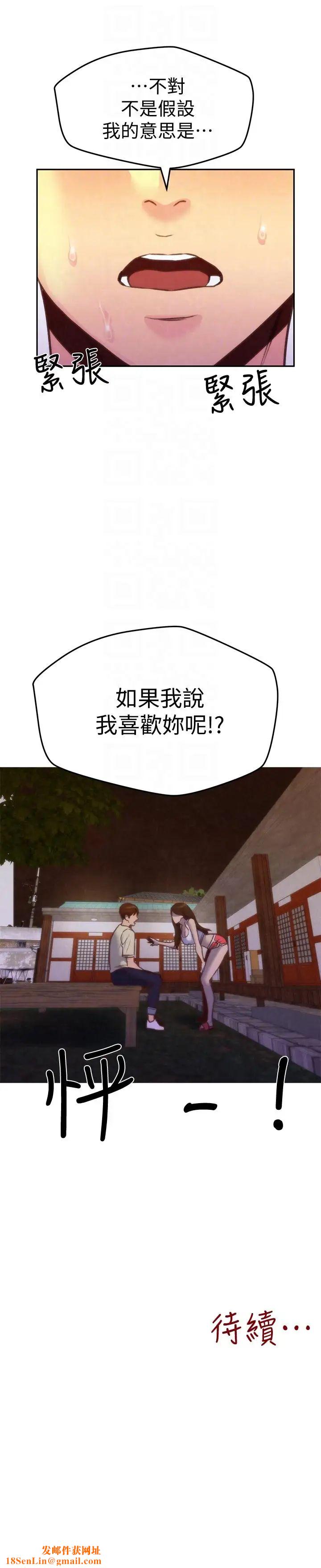 朋友的姊姊第10话-恆轩的真心