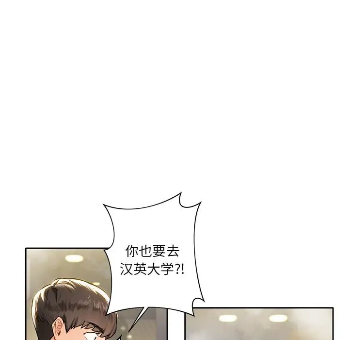 不当朋友当恋人第1话
