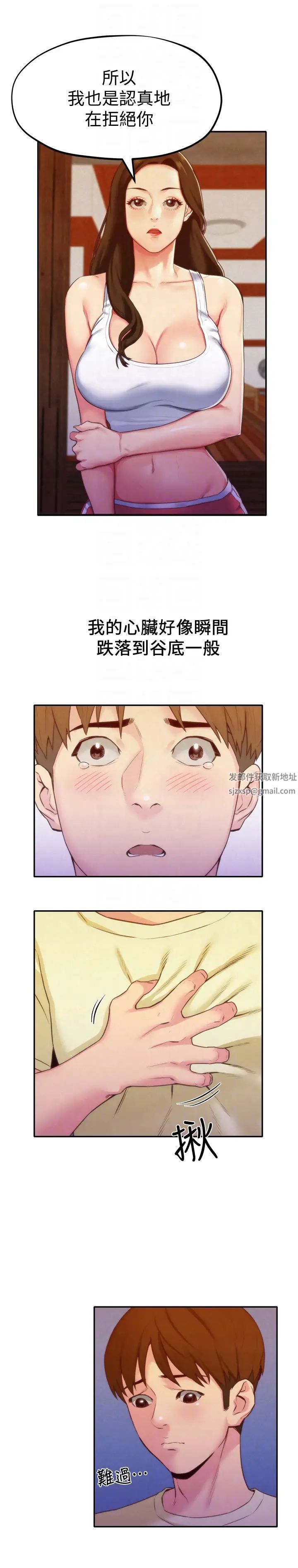 朋友的姊姊第11话-恆轩成年后的新伴侣