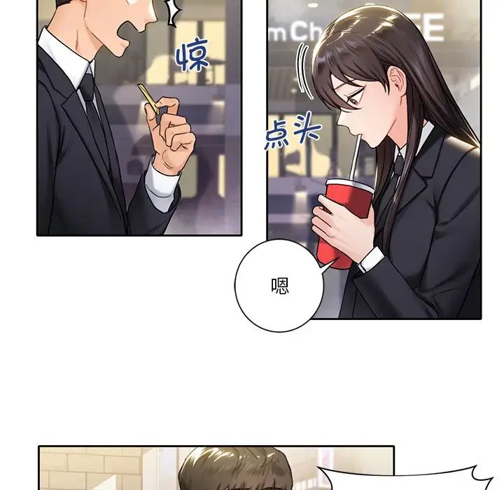 不当朋友当恋人第1话
