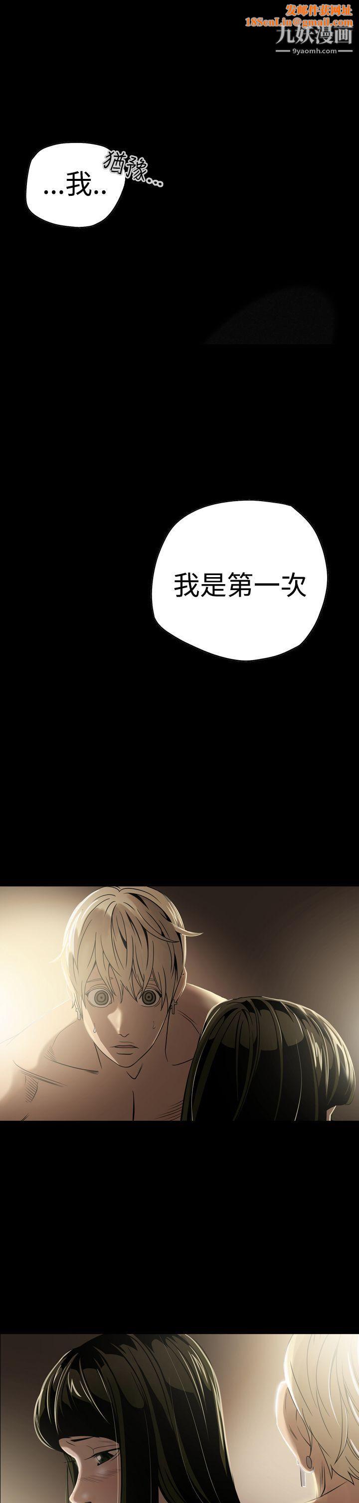 ACE:禁断的诈欺之夜第6话