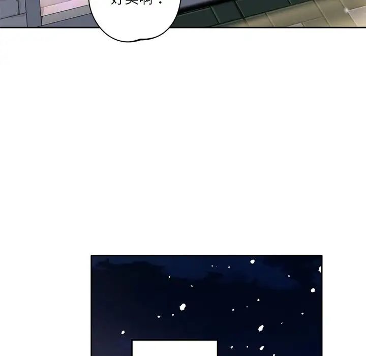 不当朋友当恋人第1话