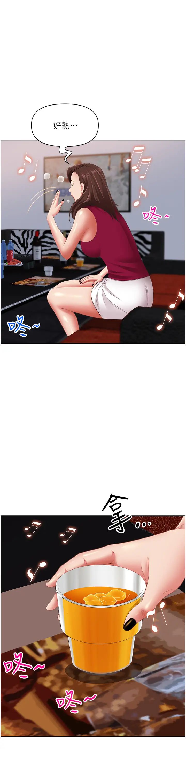 霸占人妻第114话-我们可以深入交流一下