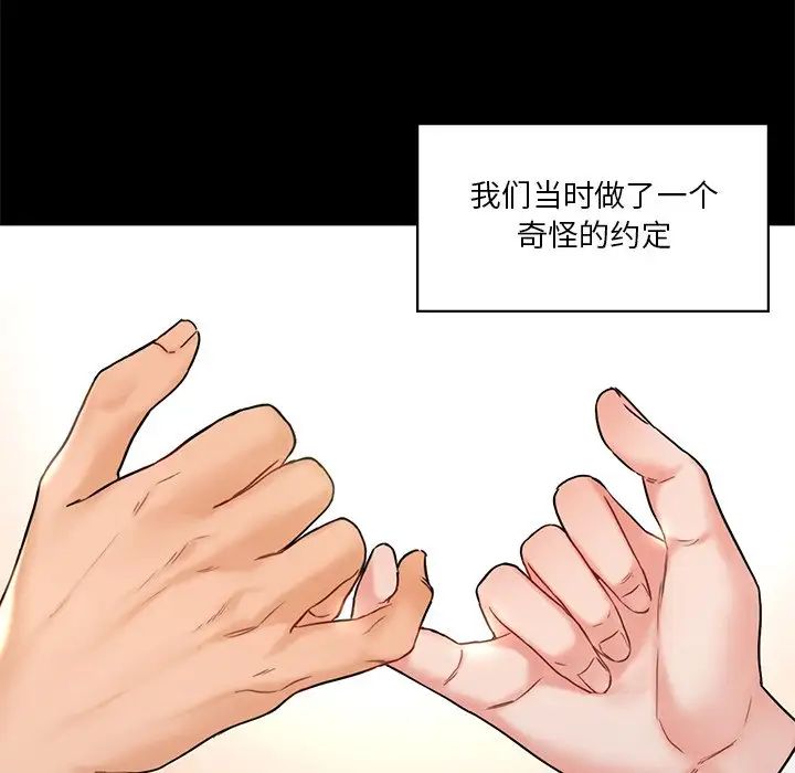 不当朋友当恋人第1话