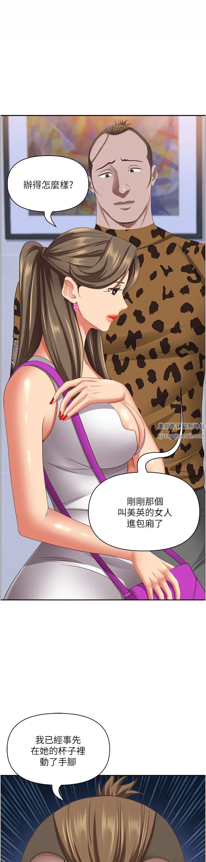 霸占人妻第114话-我们可以深入交流一下