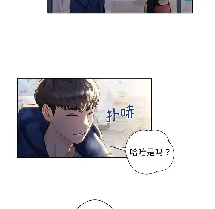 不当朋友当恋人第1话