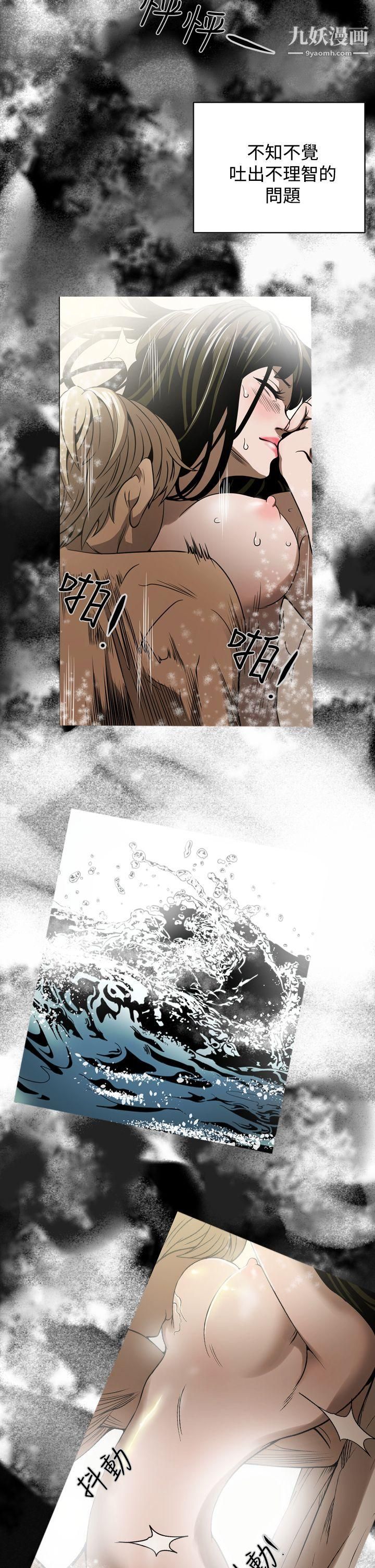 ACE:禁断的诈欺之夜第6话