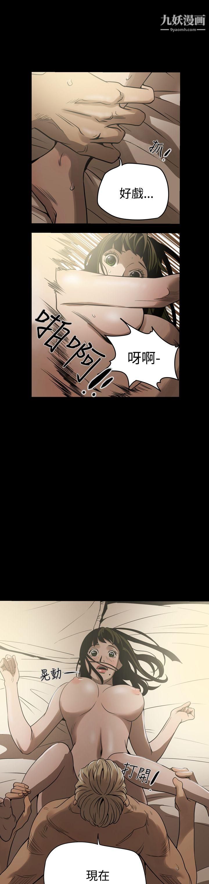 ACE:禁断的诈欺之夜第6话