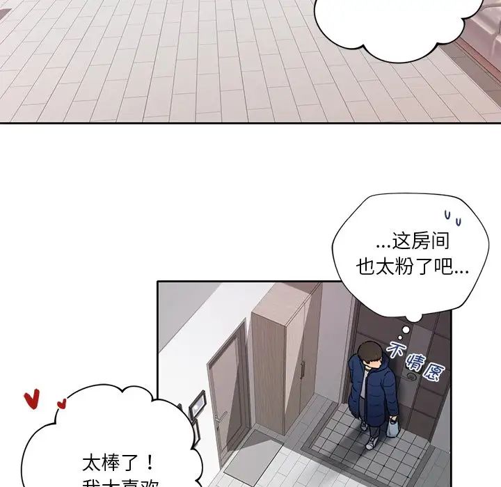 不当朋友当恋人第1话