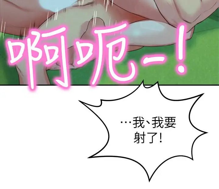 朋友的姊姊第12话-贪恋彼此的年轻情侣