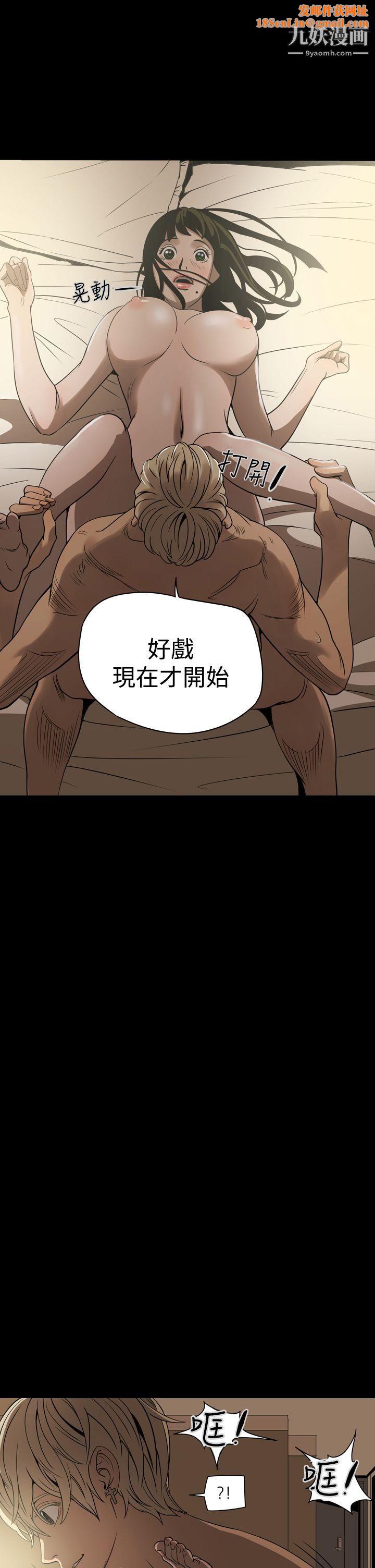 ACE:禁断的诈欺之夜第7话