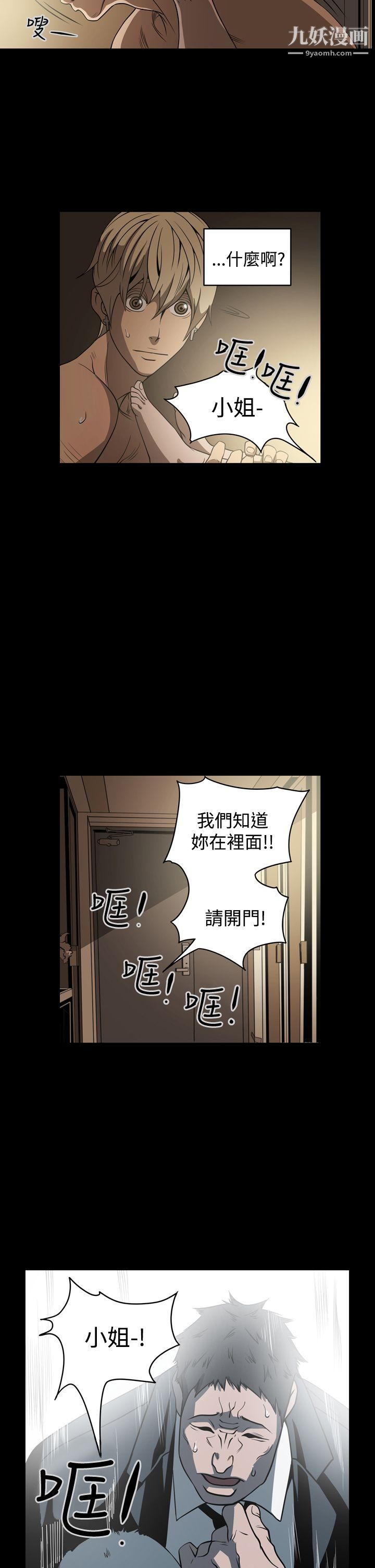 ACE:禁断的诈欺之夜第7话