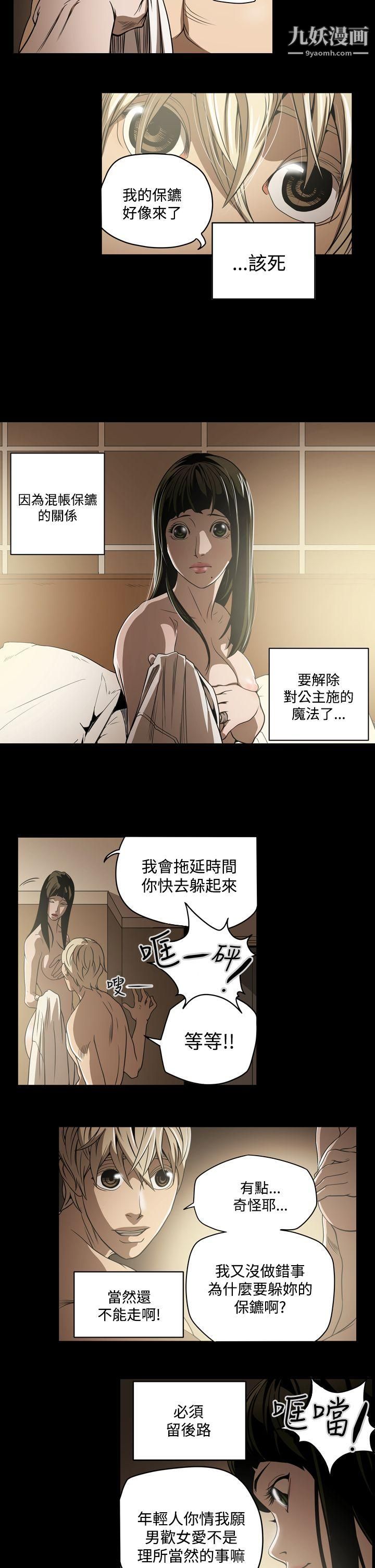 ACE:禁断的诈欺之夜第7话