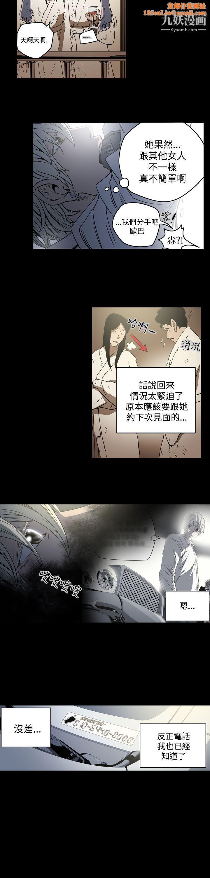 ACE:禁断的诈欺之夜第7话