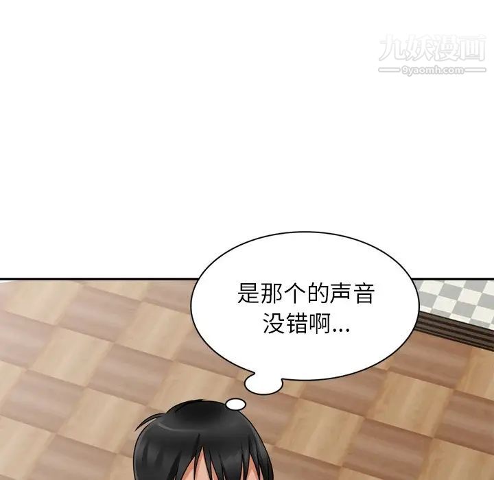 小镇上的女人们第47话