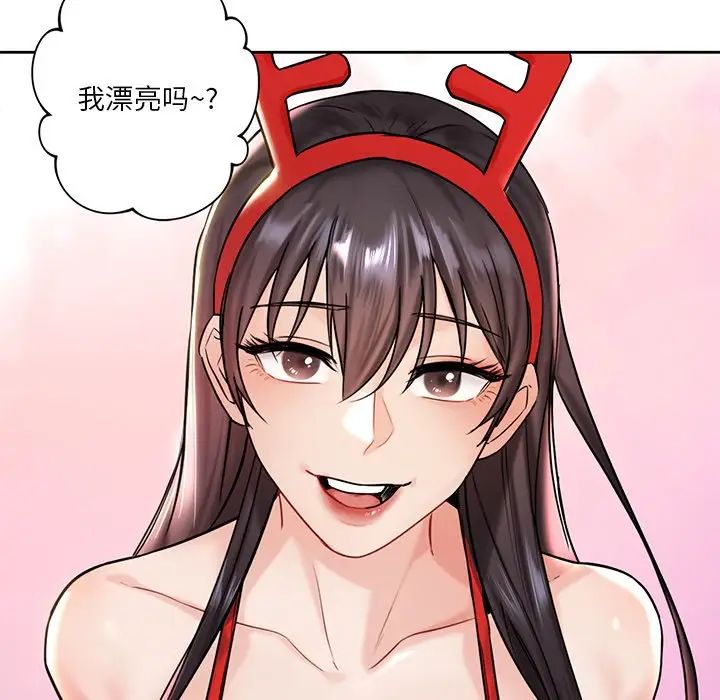 不当朋友当恋人第2话