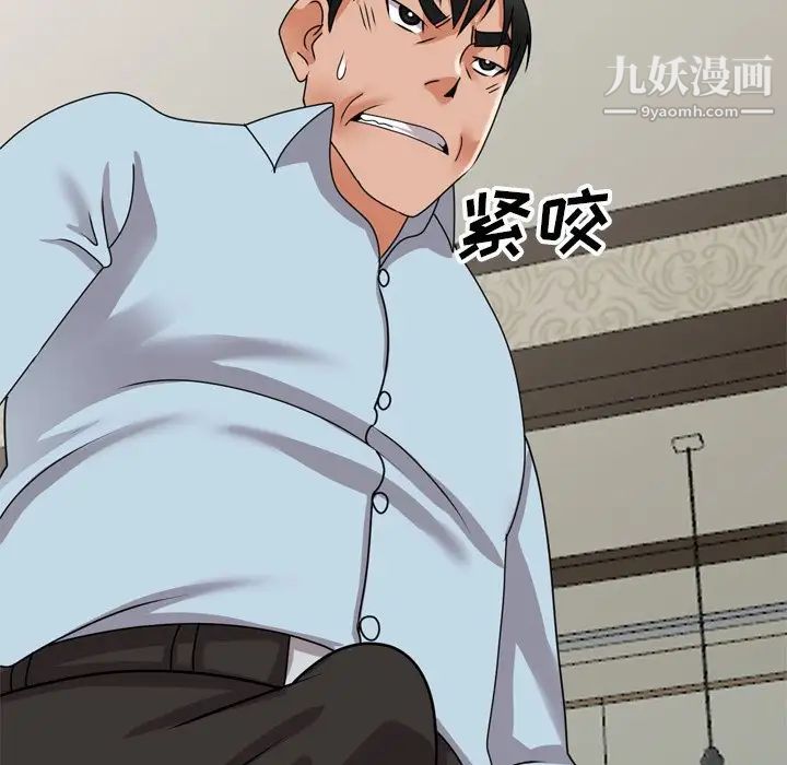 小镇上的女人们第47话