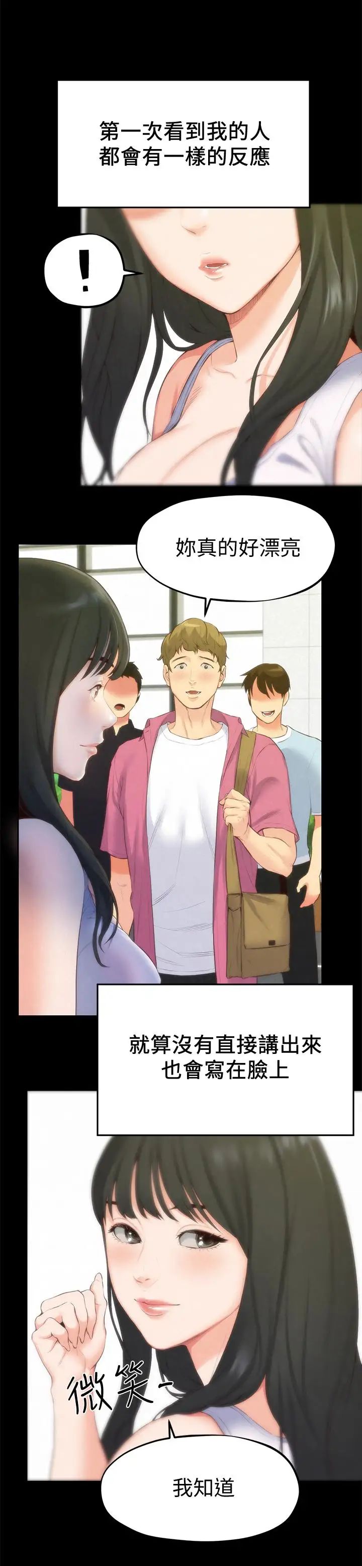 朋友的姊姊第13话-就照你想的去做吧!