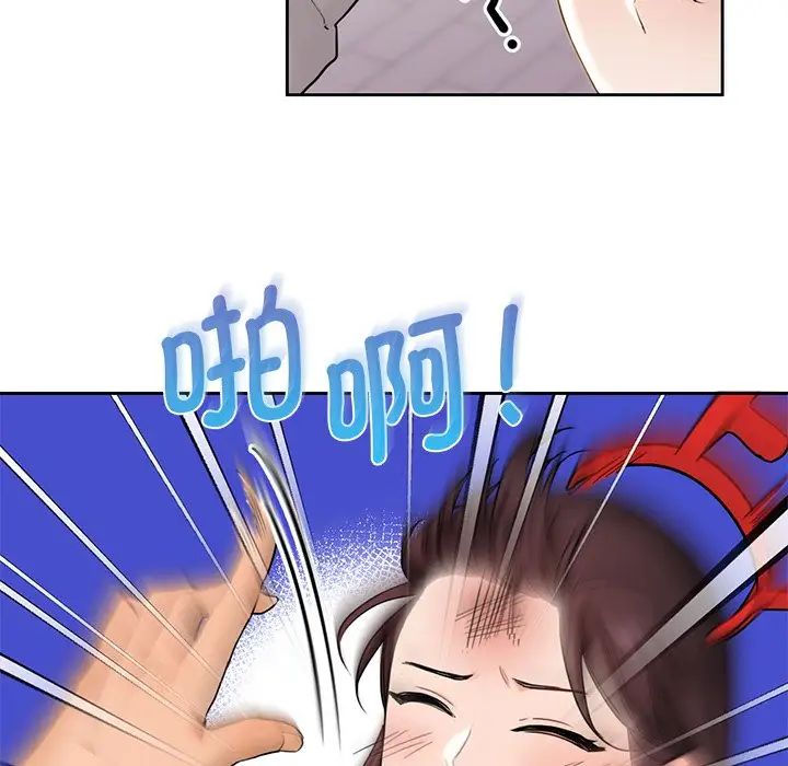 不当朋友当恋人第2话