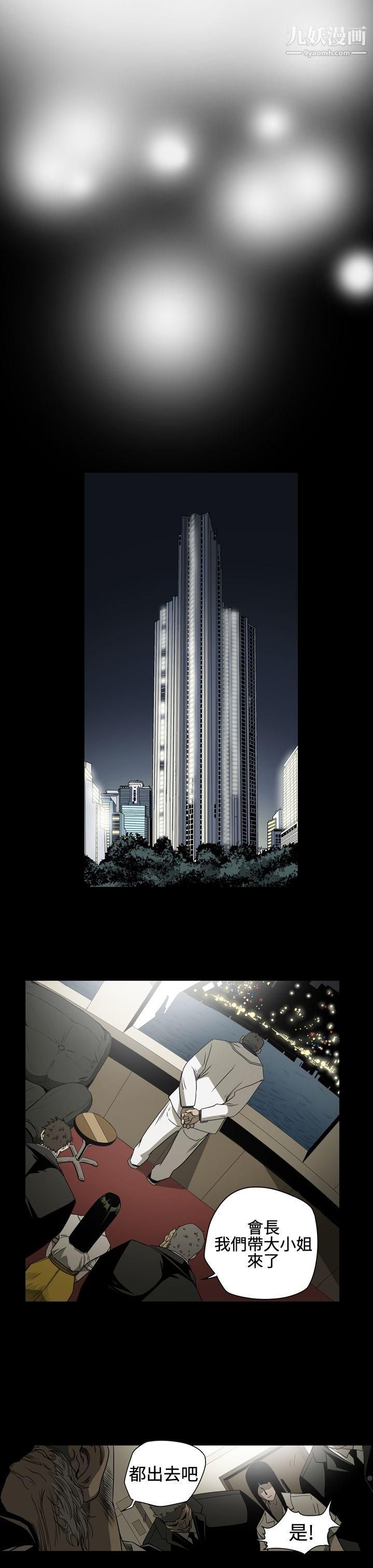 ACE:禁断的诈欺之夜第8话