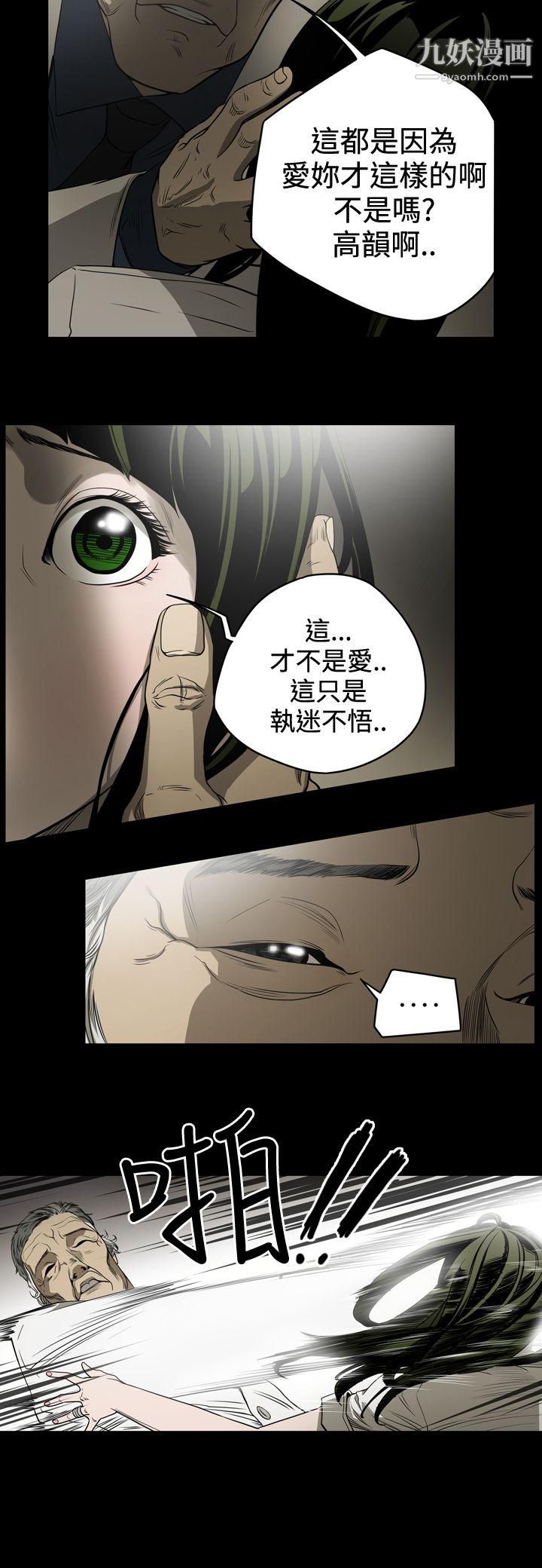 ACE:禁断的诈欺之夜第8话