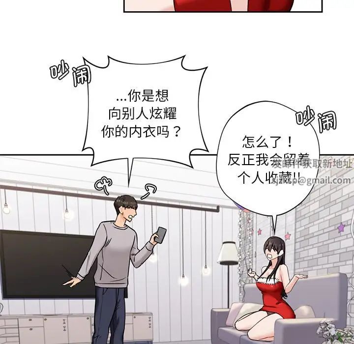 不当朋友当恋人第2话