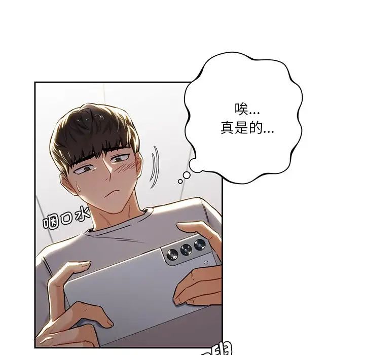 不当朋友当恋人第2话